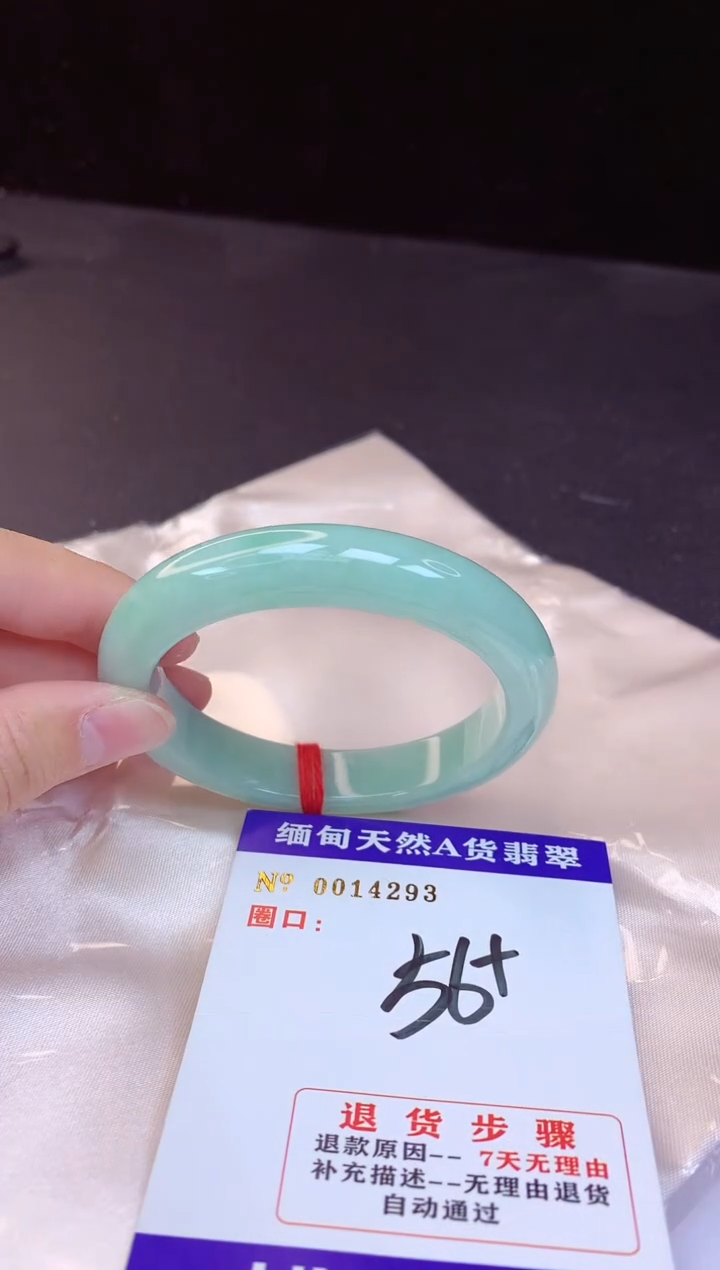 【闪购商品】翡翠手镯未镶嵌56+             