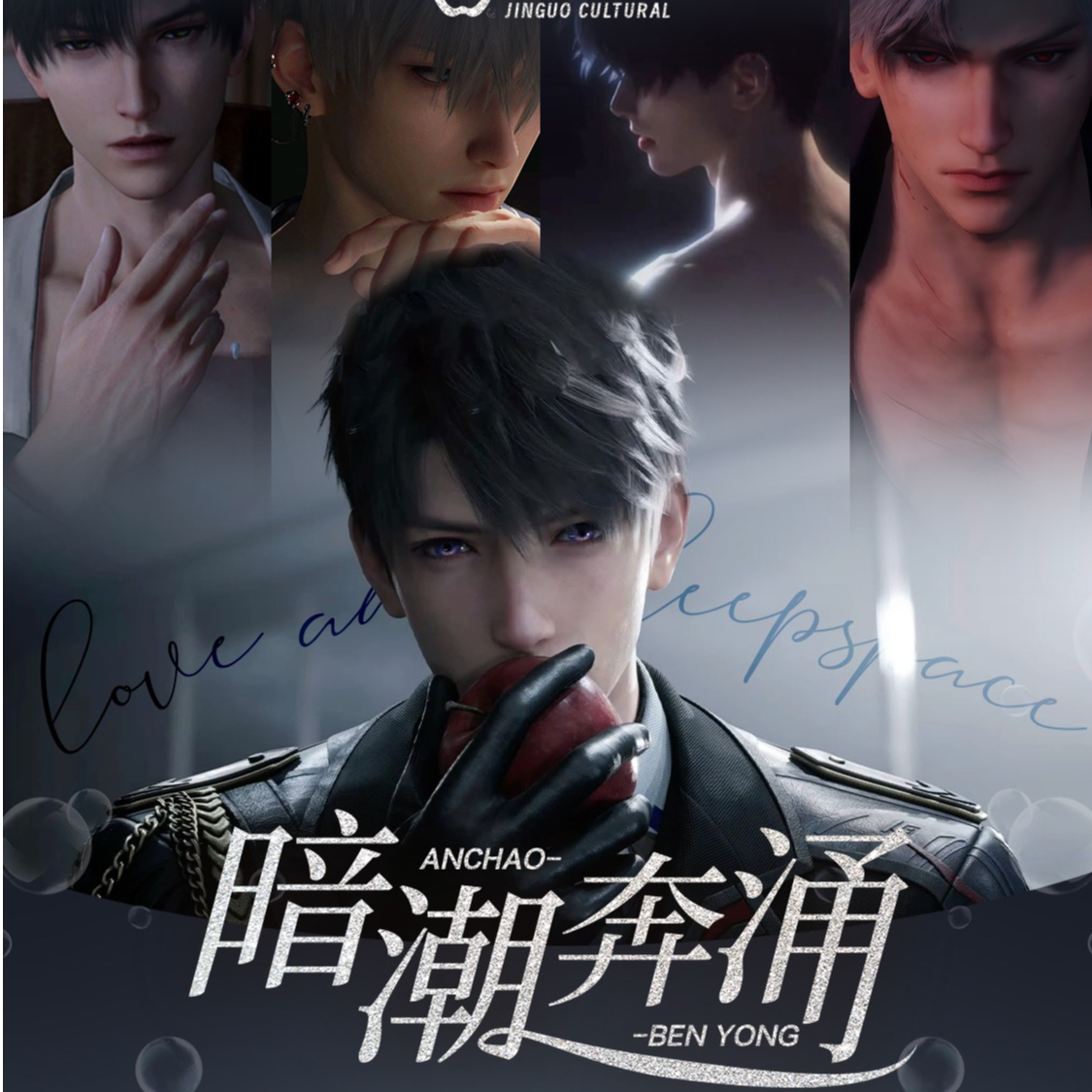 恋与深空●色纸系列同人二创收藏盲盒（代拆）