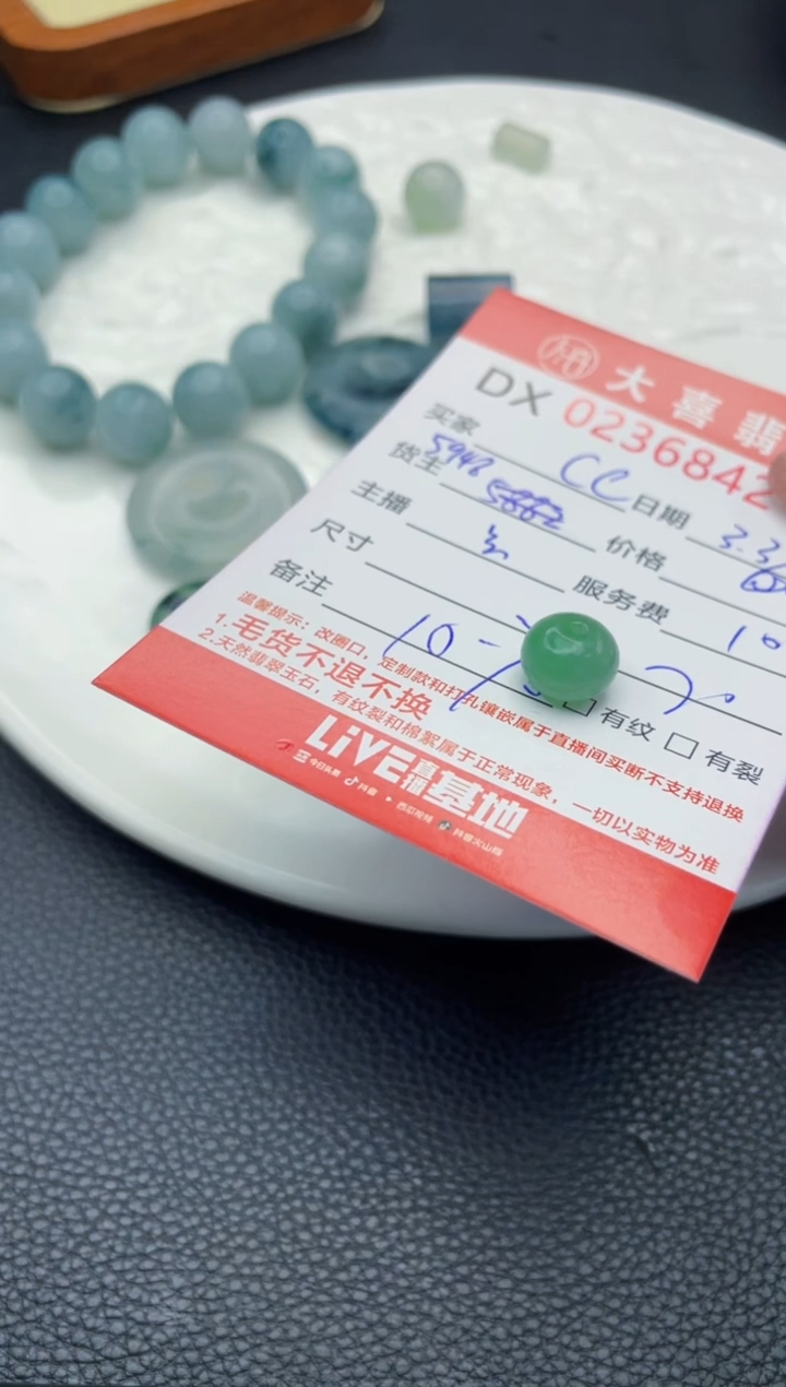 【闪购商品】定制翡翠未镶嵌珠子