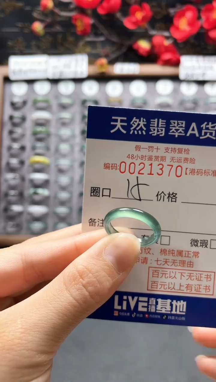 【闪购商品】翡翠戒指未镶嵌翡翠戒指1370