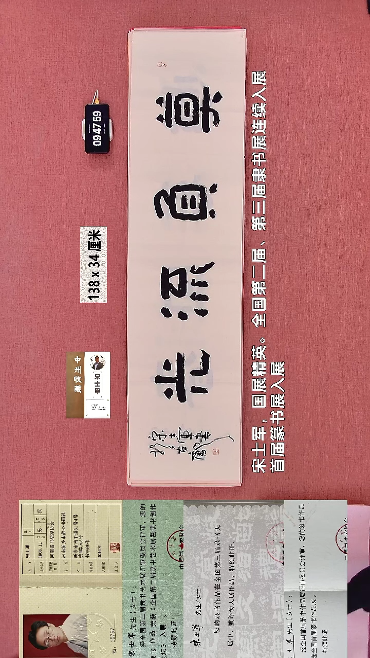 书法172    宋老师书法作品