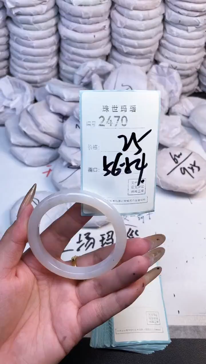 手镯玛瑙/玉髓未镶嵌2470