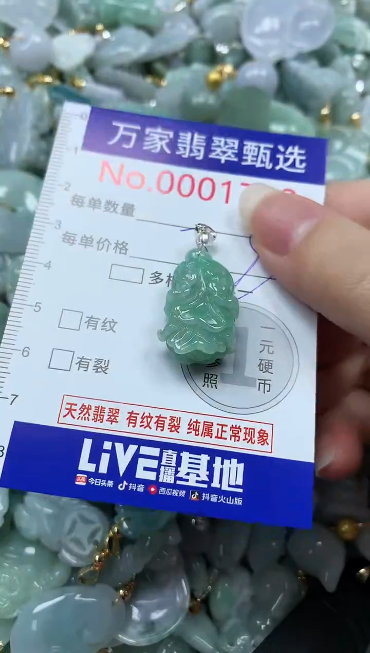 吊坠(不含链)未镶嵌翡翠1793