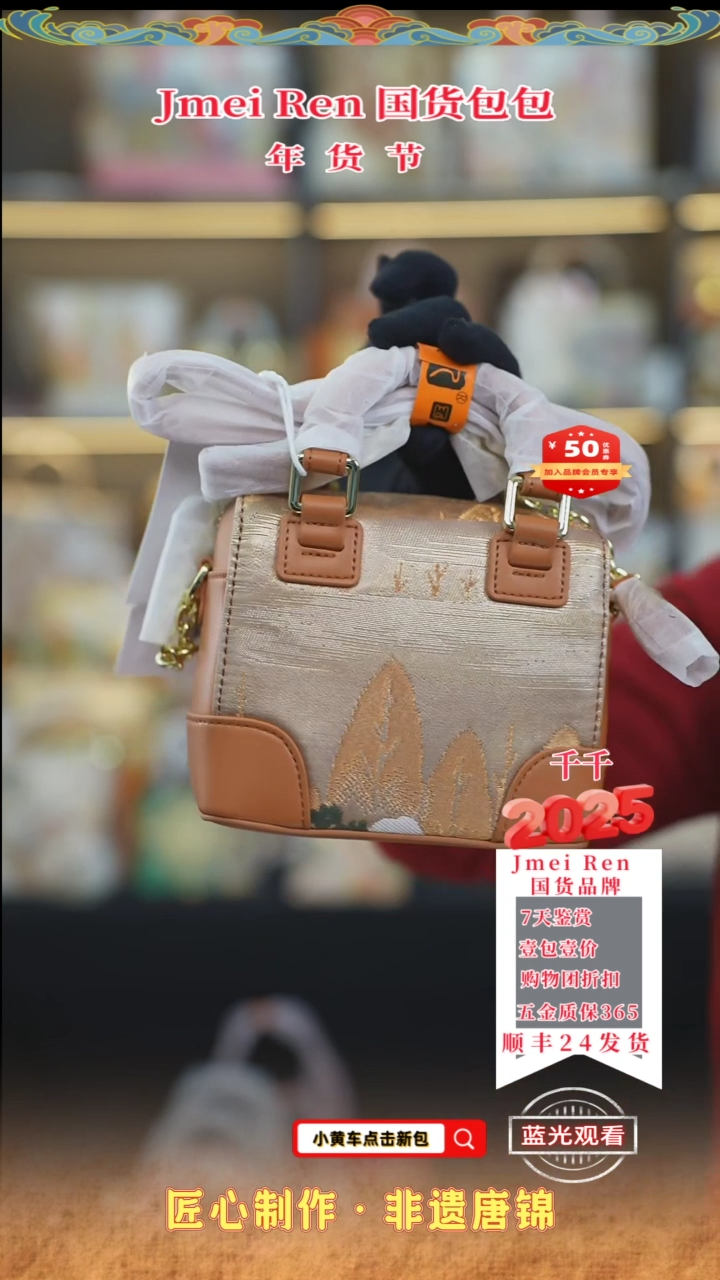 【闪购商品】织绣千千唐锦年货节 特价橙斜跨小豆腐6