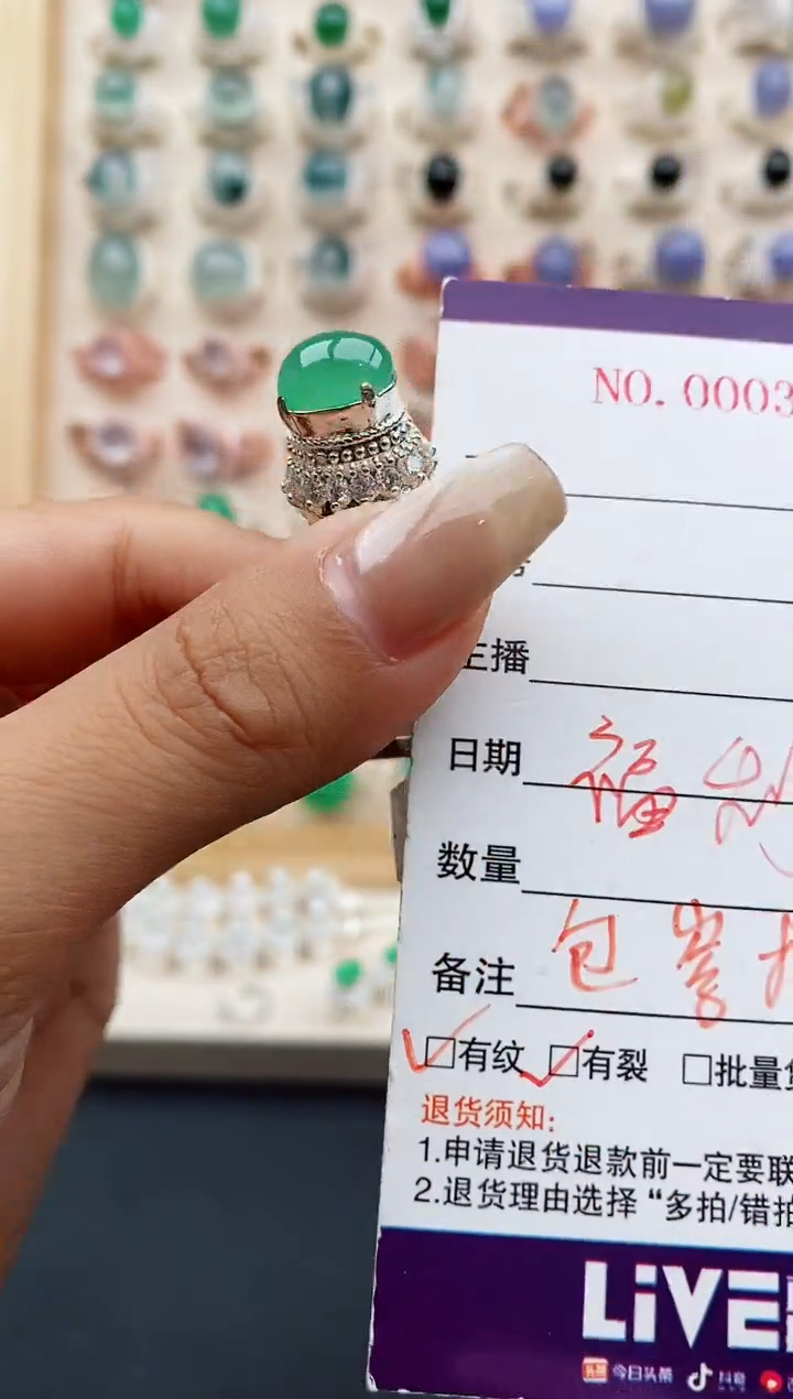 翡翠戒指未镶嵌缅甸天然A货翡翠222  7-9