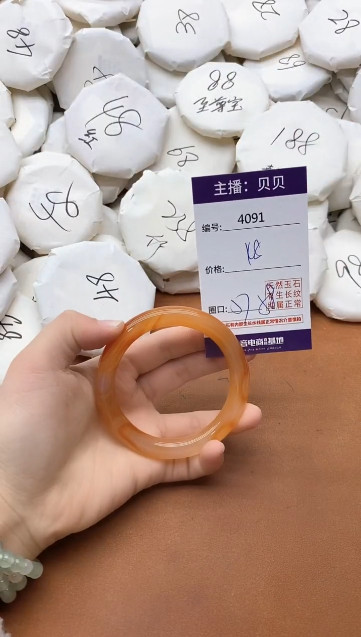 【闪购商品】玛瑙/玉髓手镯未镶嵌4091