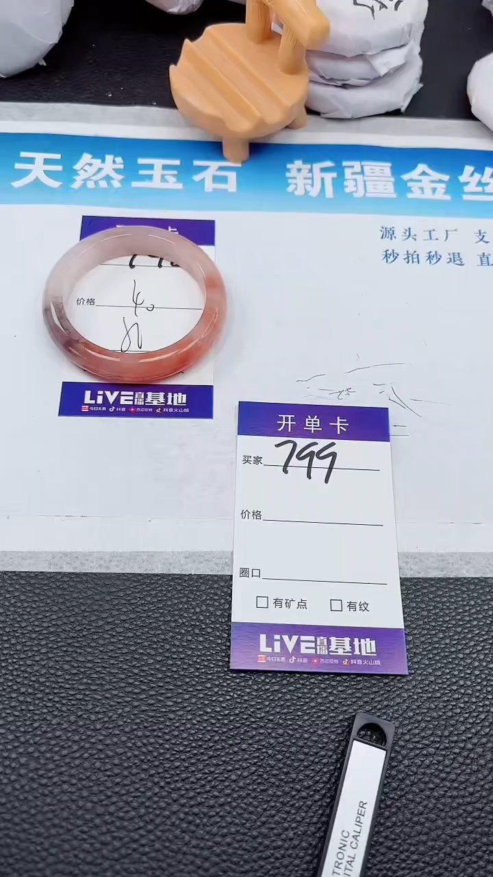 【闪购商品】石英质玉手镯未镶嵌798