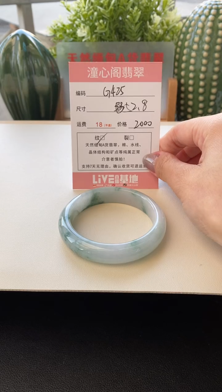 未镶嵌手镯翡翠圈口52.8编码G425