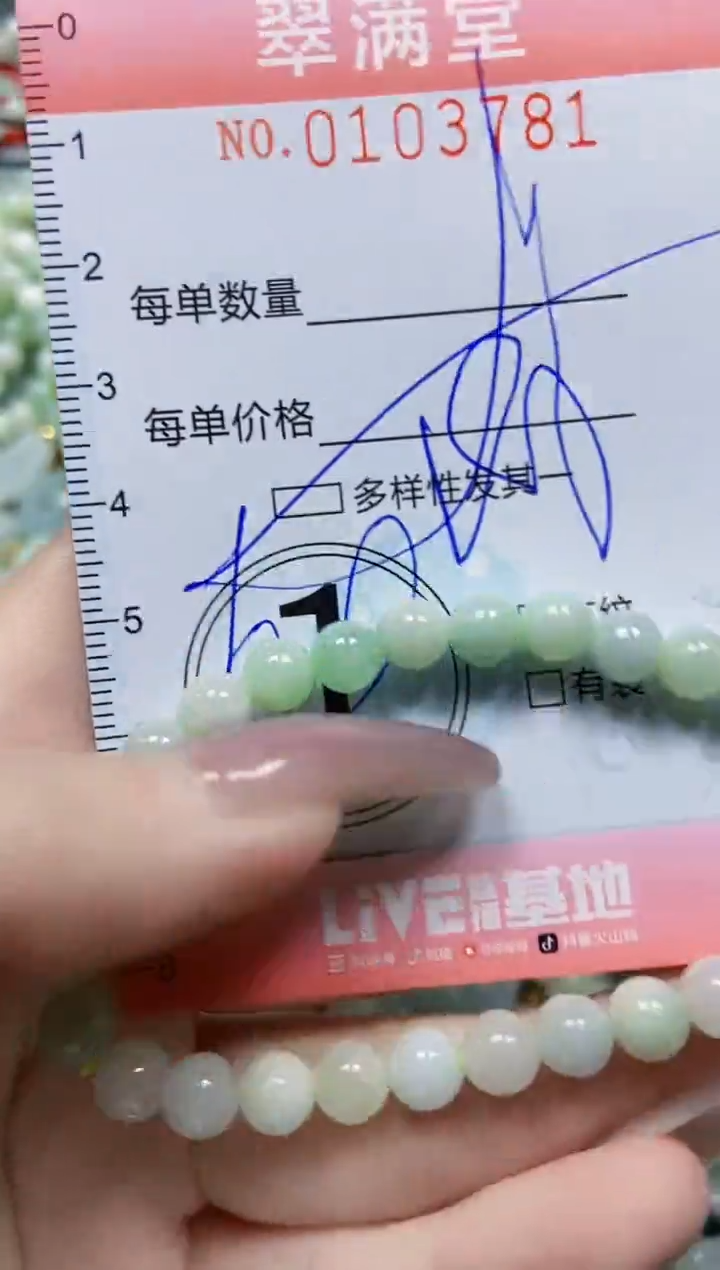 【闪购商品】翡翠颈饰未镶嵌闪购0103781多样性发其一