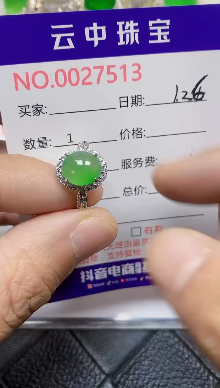 【闪购商品】翡翠戒指银S925镶嵌/7513