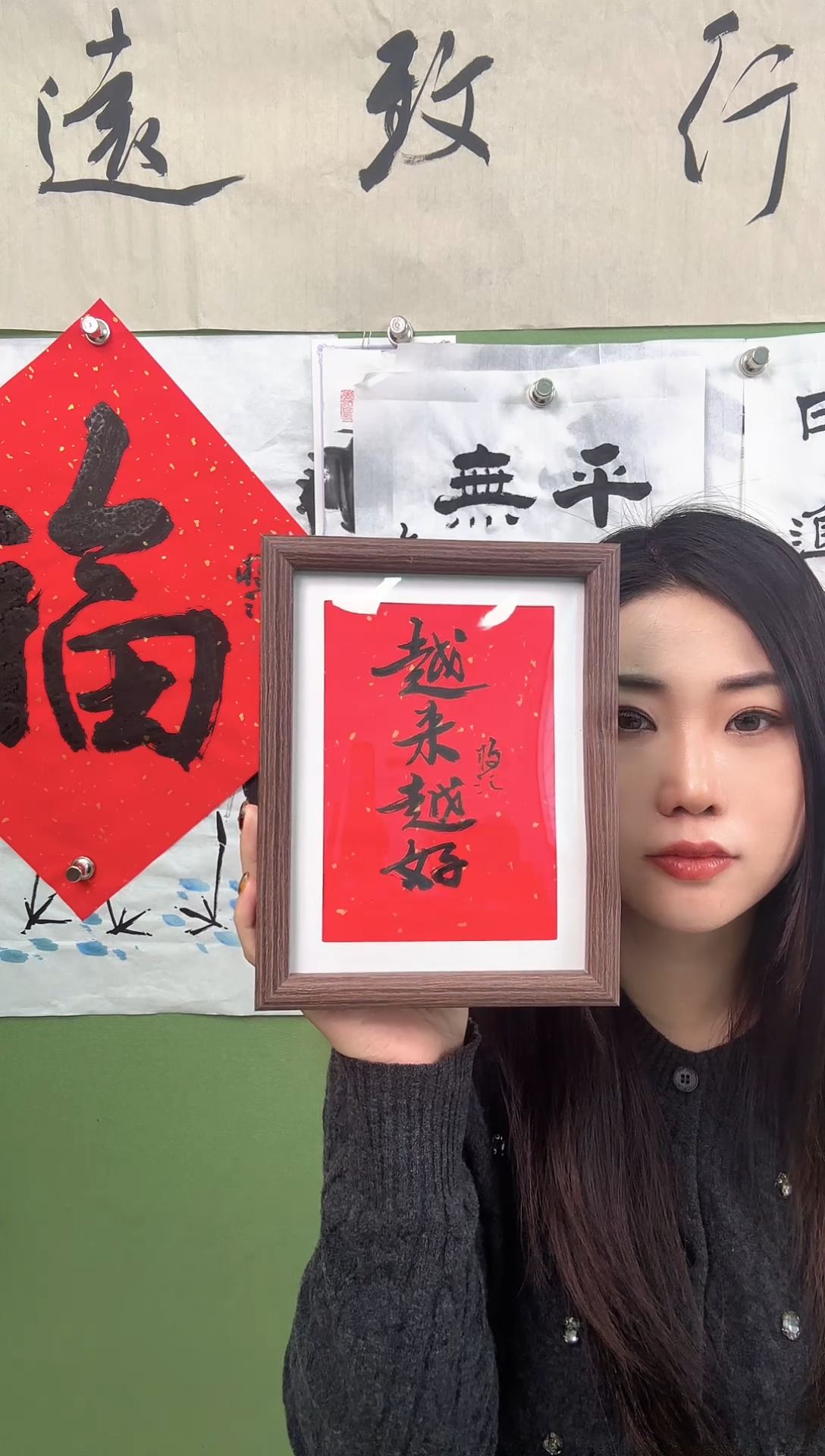 书法越来越好  框