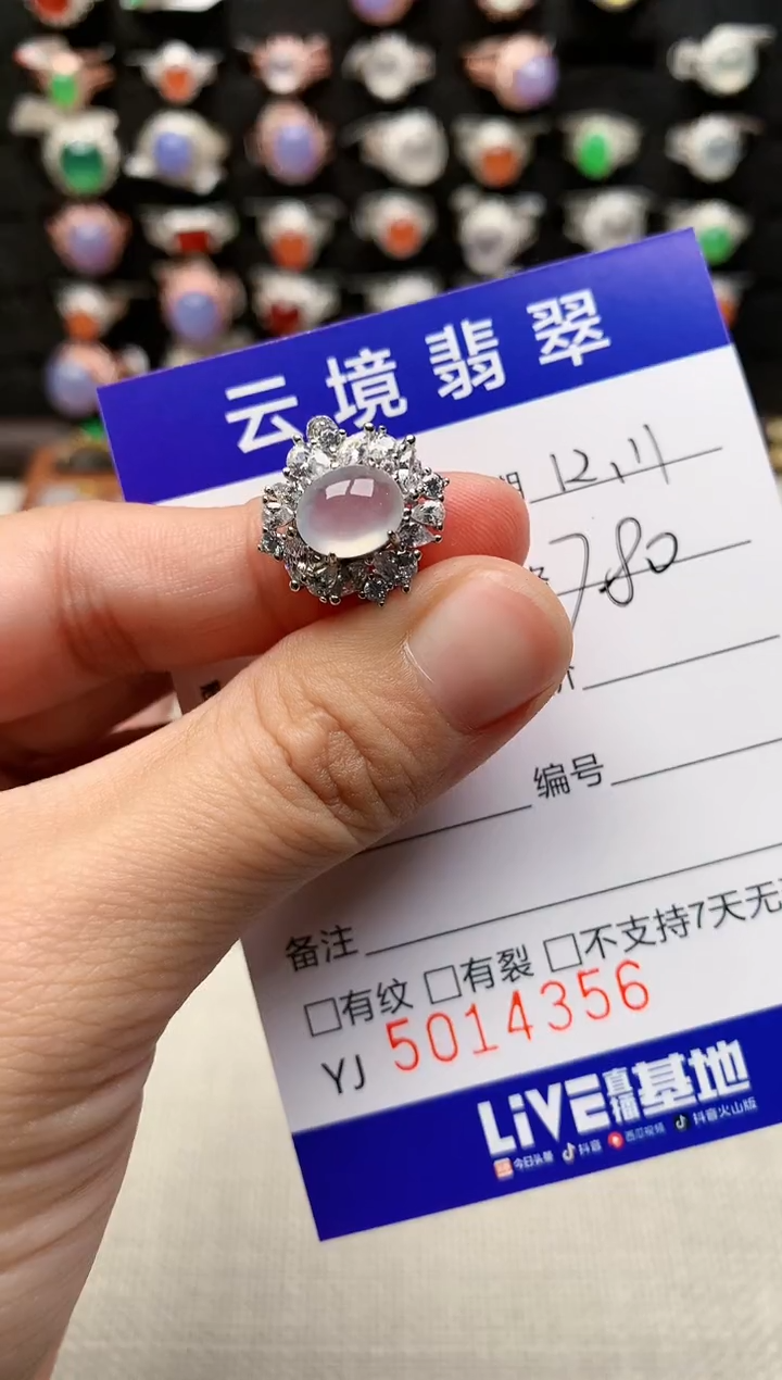 银S925镶嵌戒指翡翠4356