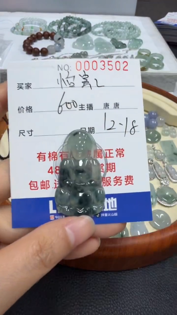 未镶嵌挂件翡翠怡*宝怡宝宝3502