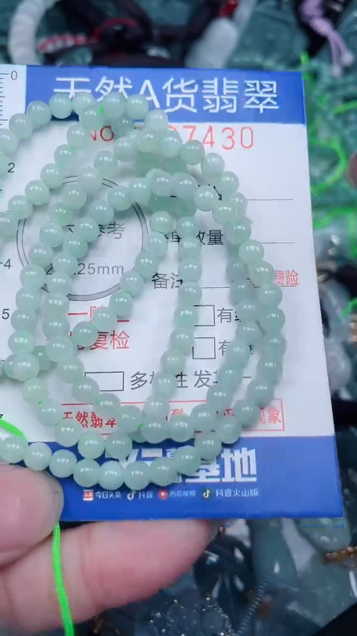 颈饰未镶嵌翡翠...0007430