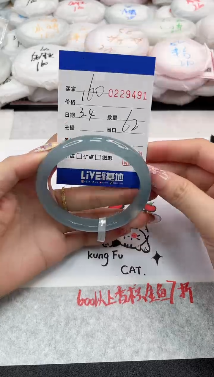 【闪购商品】玛瑙/玉髓手镯未镶嵌9491