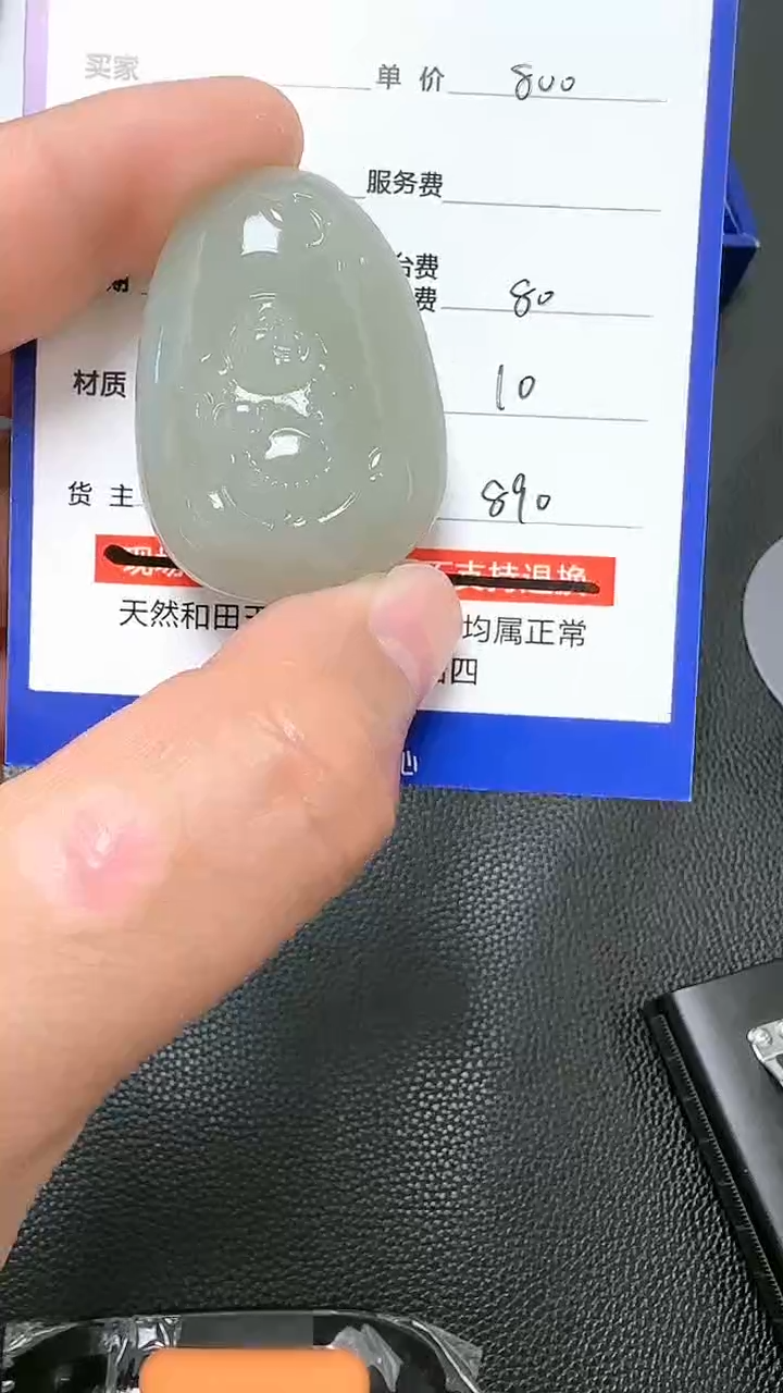 【闪购商品】和田玉挂件未镶嵌9001