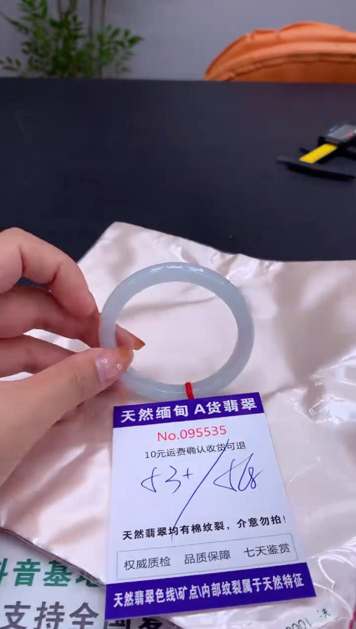 未镶嵌手镯翡翠有纹，完美者勿拍