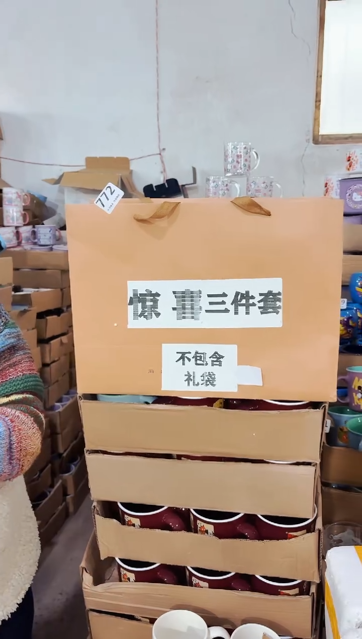 高温炻瓷772【瑕疵款式慎拍三件套】只装