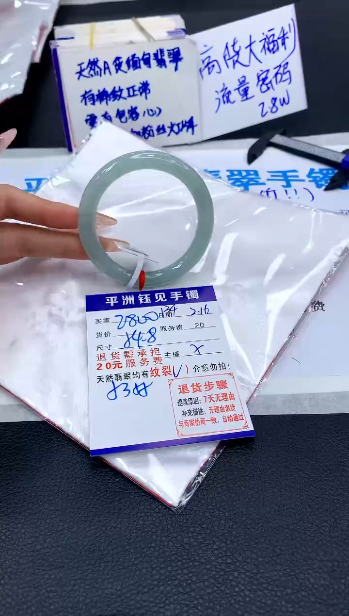 【闪购商品】翡翠手镯未镶嵌111111111111111