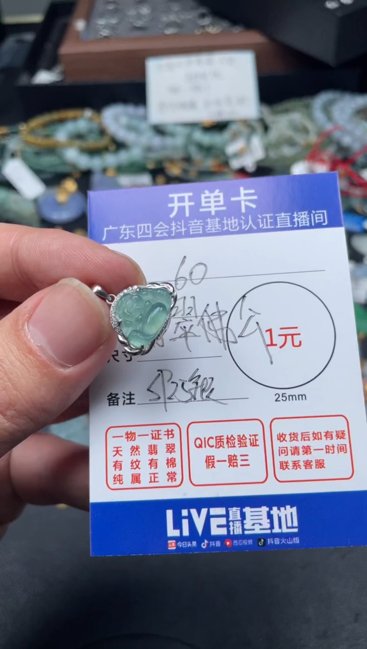 【闪购商品】翡翠颈饰银S925镶嵌佛公