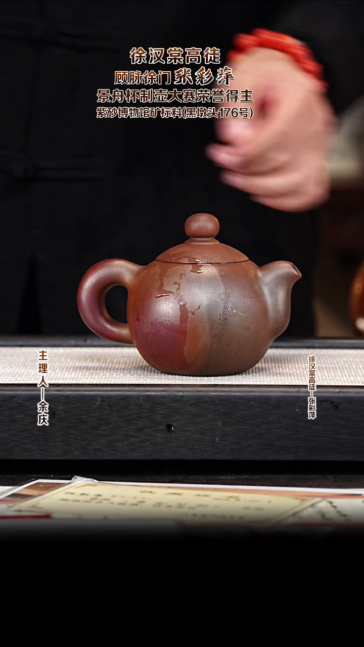 茶壶紫砂zcp72芙蓉珠 黑墩头柴烧  350cc