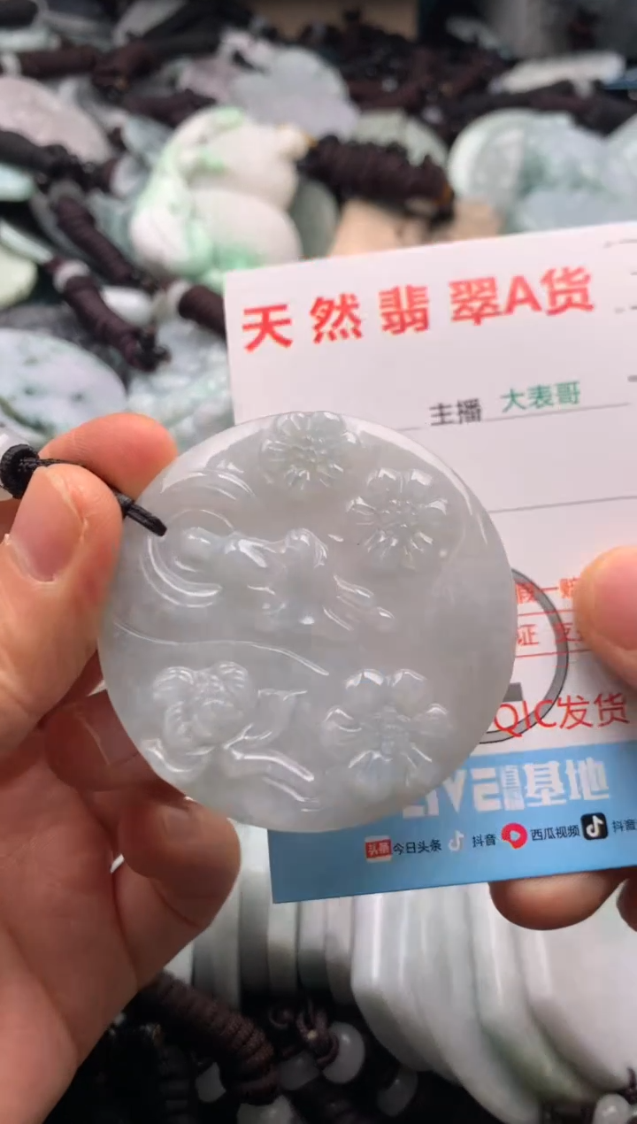 【闪购商品】翡翠吊坠(不含链)未镶嵌1