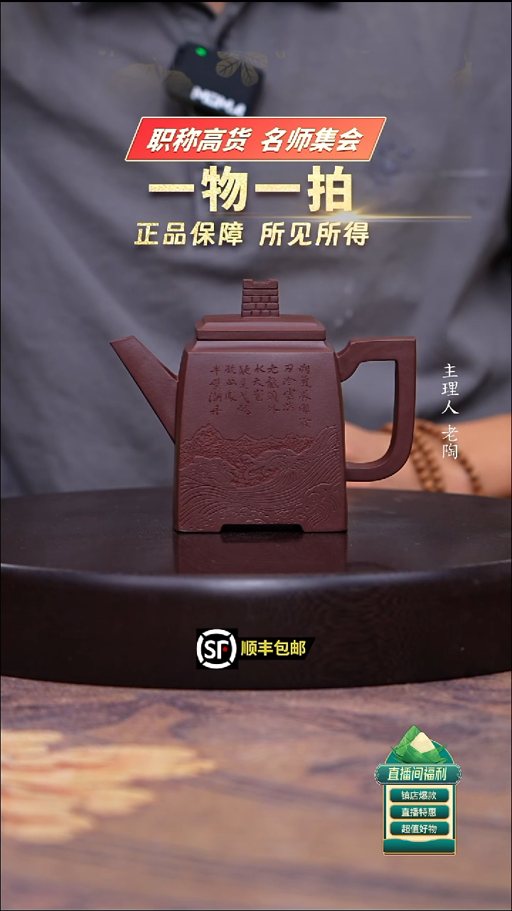 茶壶紫砂底槽清方砖昌300cc