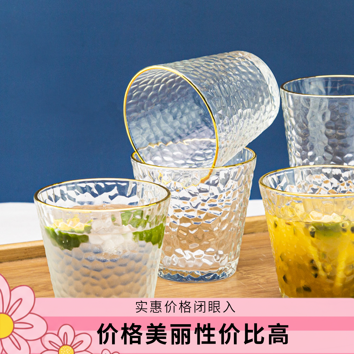 波纹玻璃水杯杯子家庭用喝牛奶用福利喝水家用配啤酒杯杯子玻璃