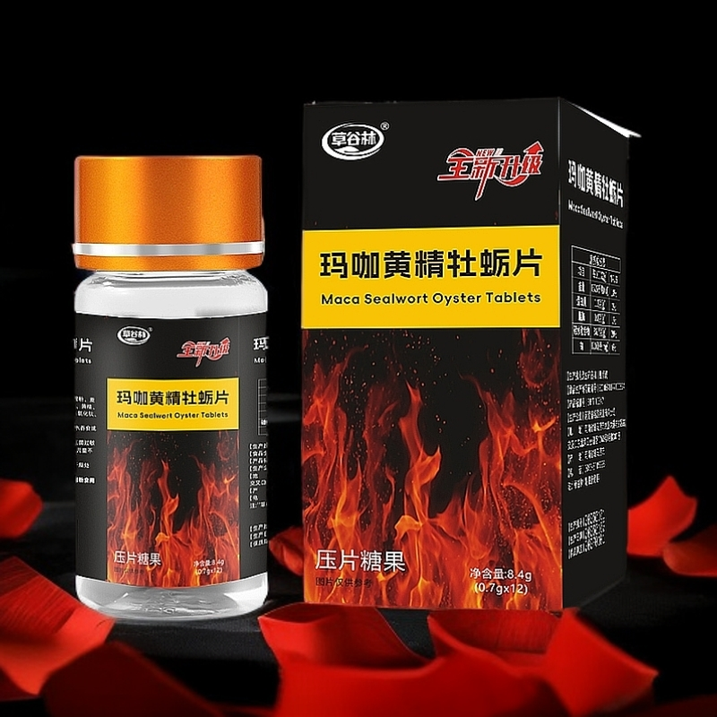 黄精玛卡牡蛎片 正品原装 每盒12粒 全新升级高品质 方便携带