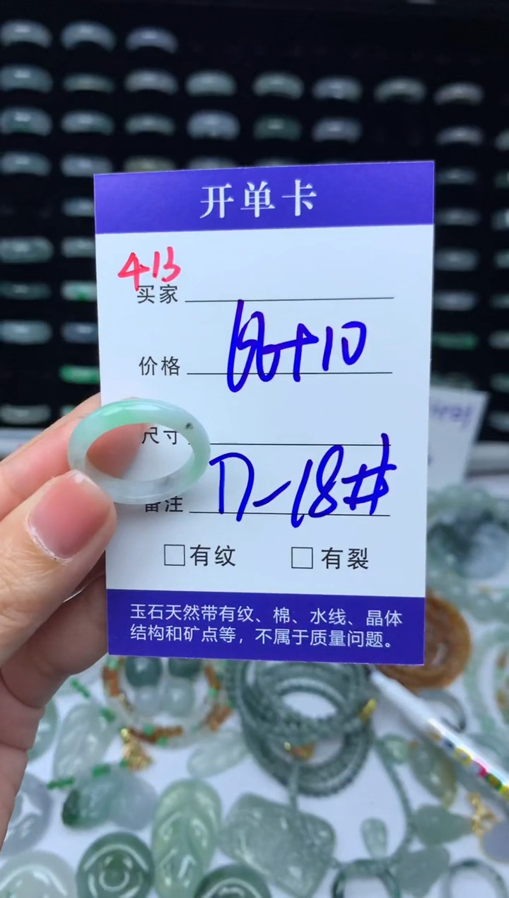 未镶嵌定制翡翠r****g76元毛货精抛拍1发一413/17-18#