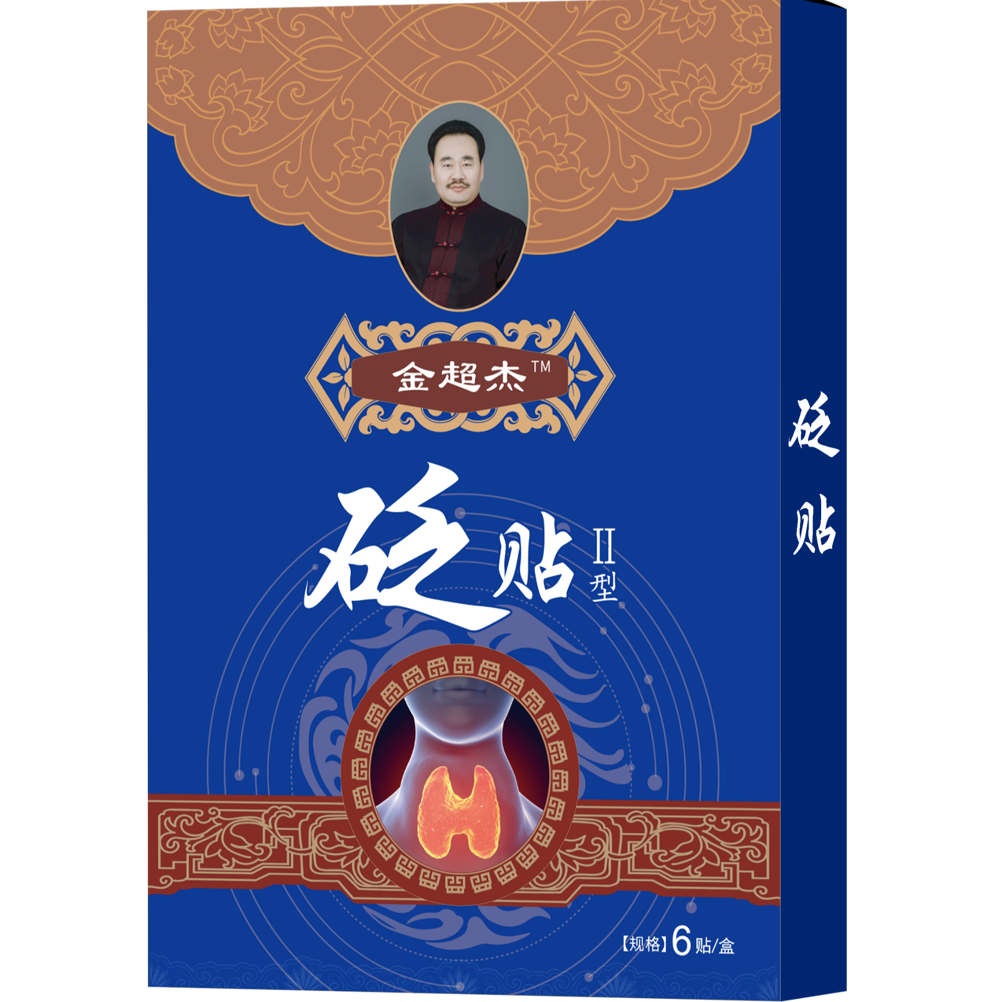 甲状腺贴-郑州金氏五行升降