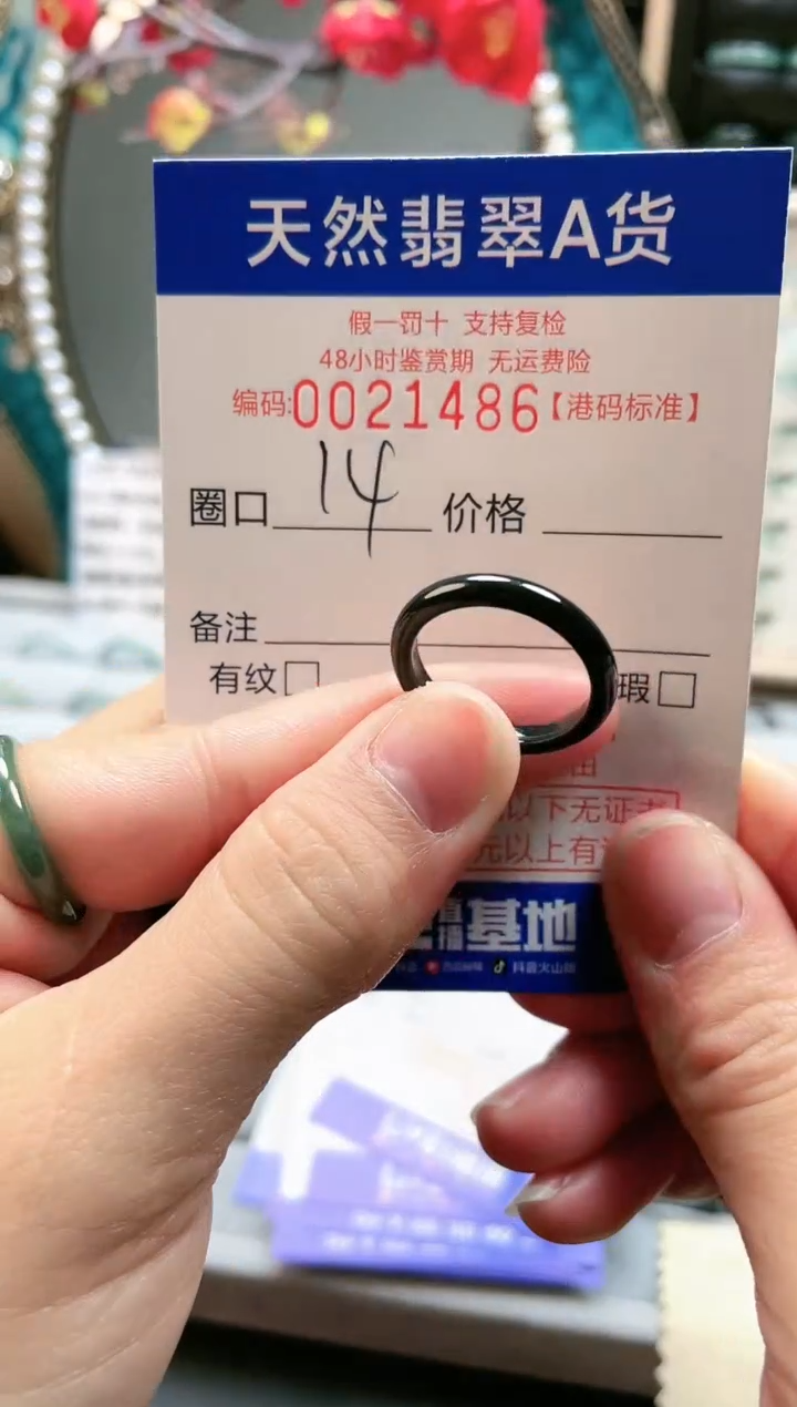 【闪购商品】翡翠戒指未镶嵌翡翠戒指1486
