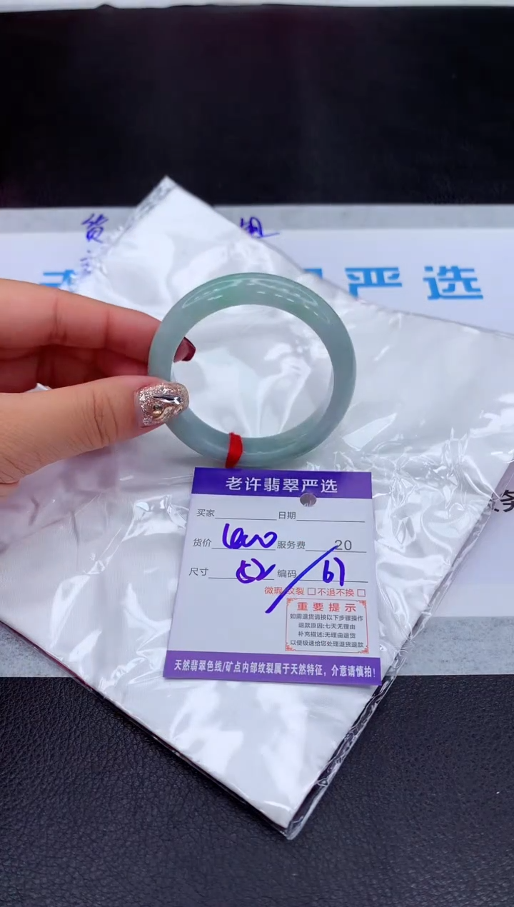 【闪购商品】翡翠手镯未镶嵌111111111111111