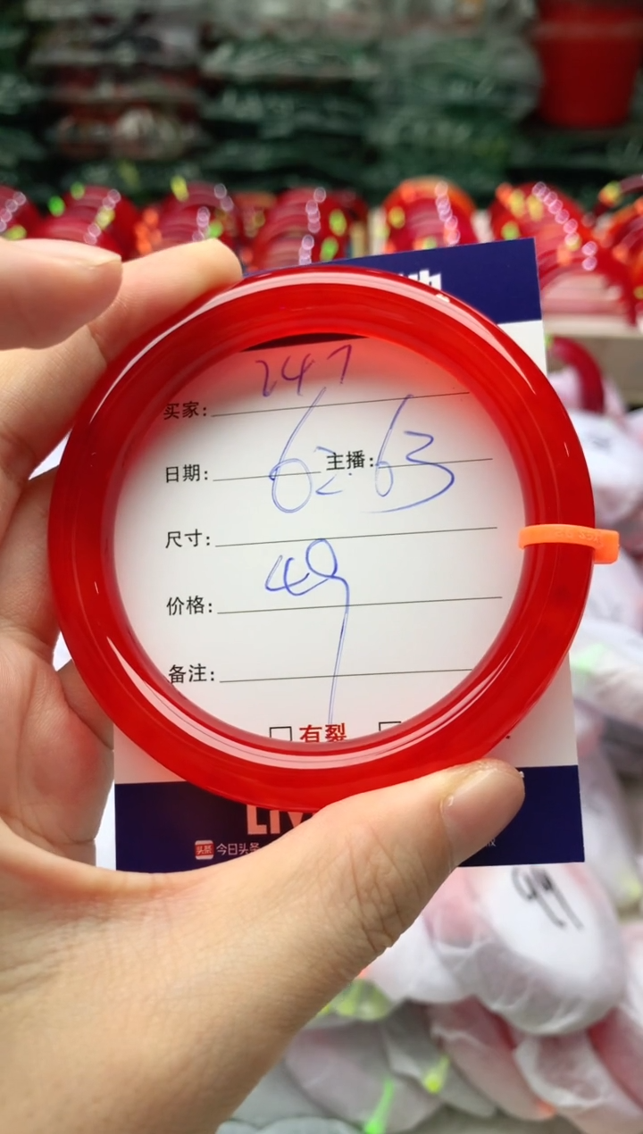 手镯玛瑙/玉髓未镶嵌247