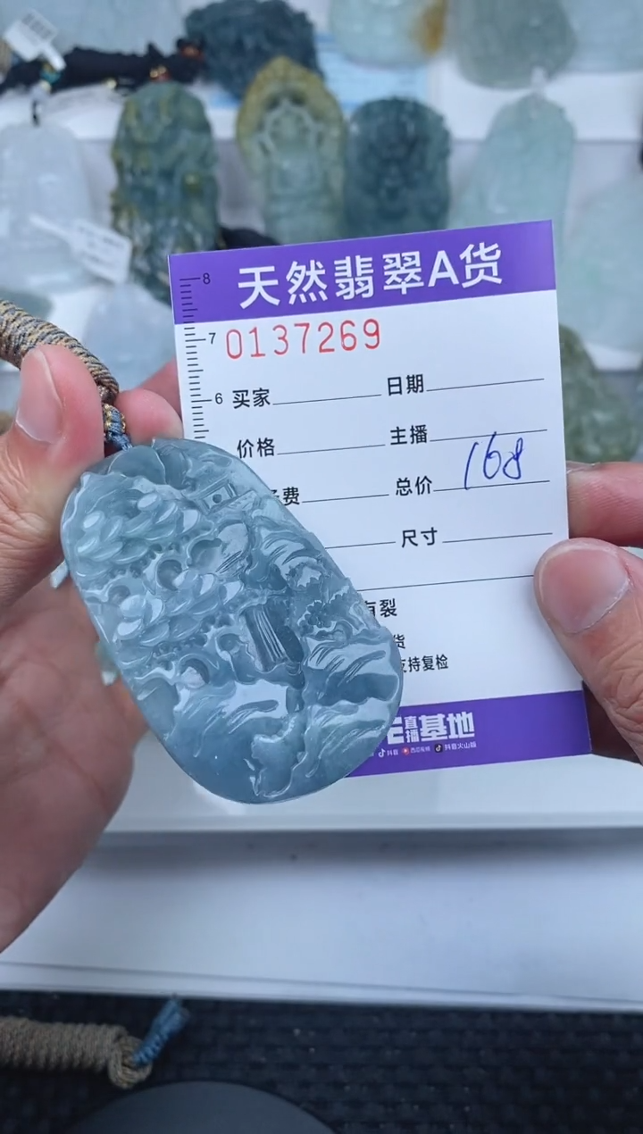 【闪购商品】翡翠颈饰未镶嵌       269