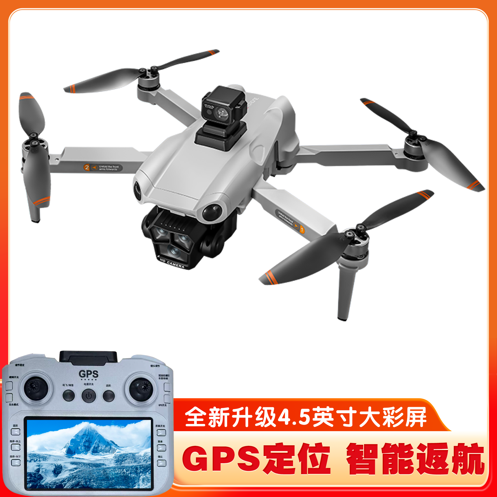 大屏遥控器 GPS卫星定位 失联返航 智能避障 高清航拍无人机QS