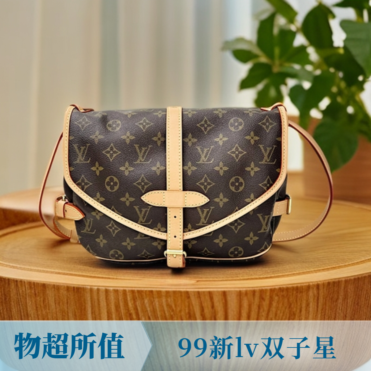 修复品LouisVuitton/路易威登双子星单肩斜挎邮差包/24h鉴赏/优选