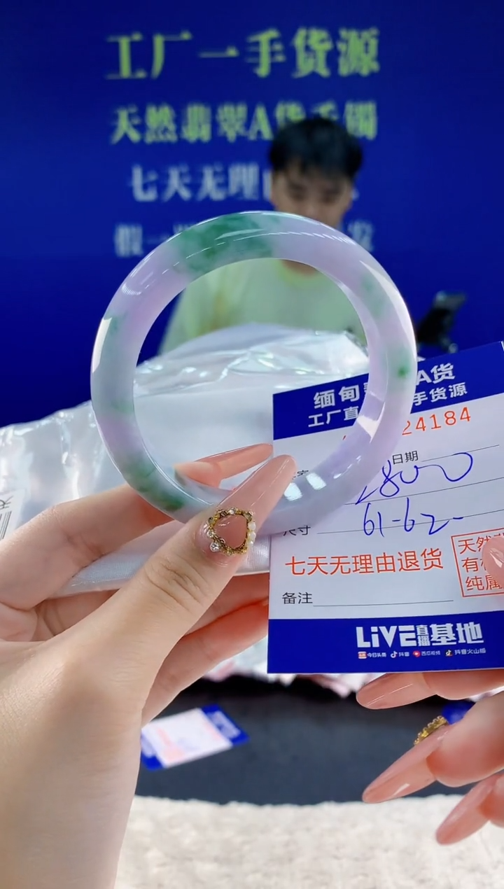 未镶嵌手镯翡翠84