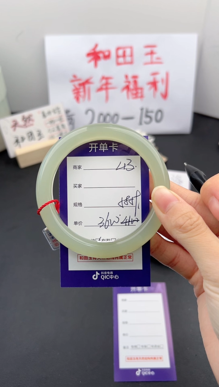 【闪购商品】和田玉手镯未镶嵌微色差L13