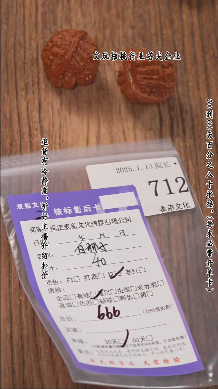【闪购商品】文玩核桃把件712白狮子