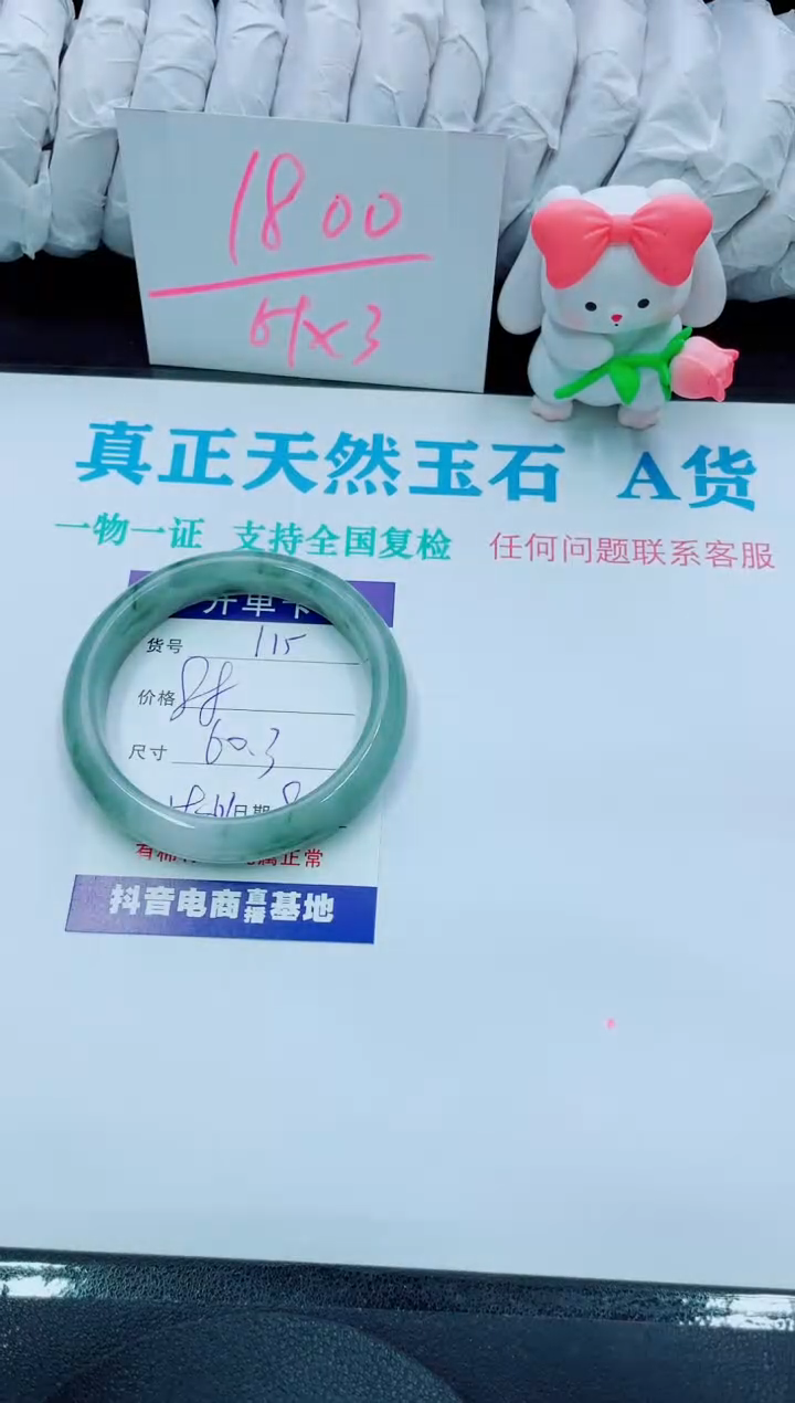 【闪购商品】石英质玉手镯未镶嵌115