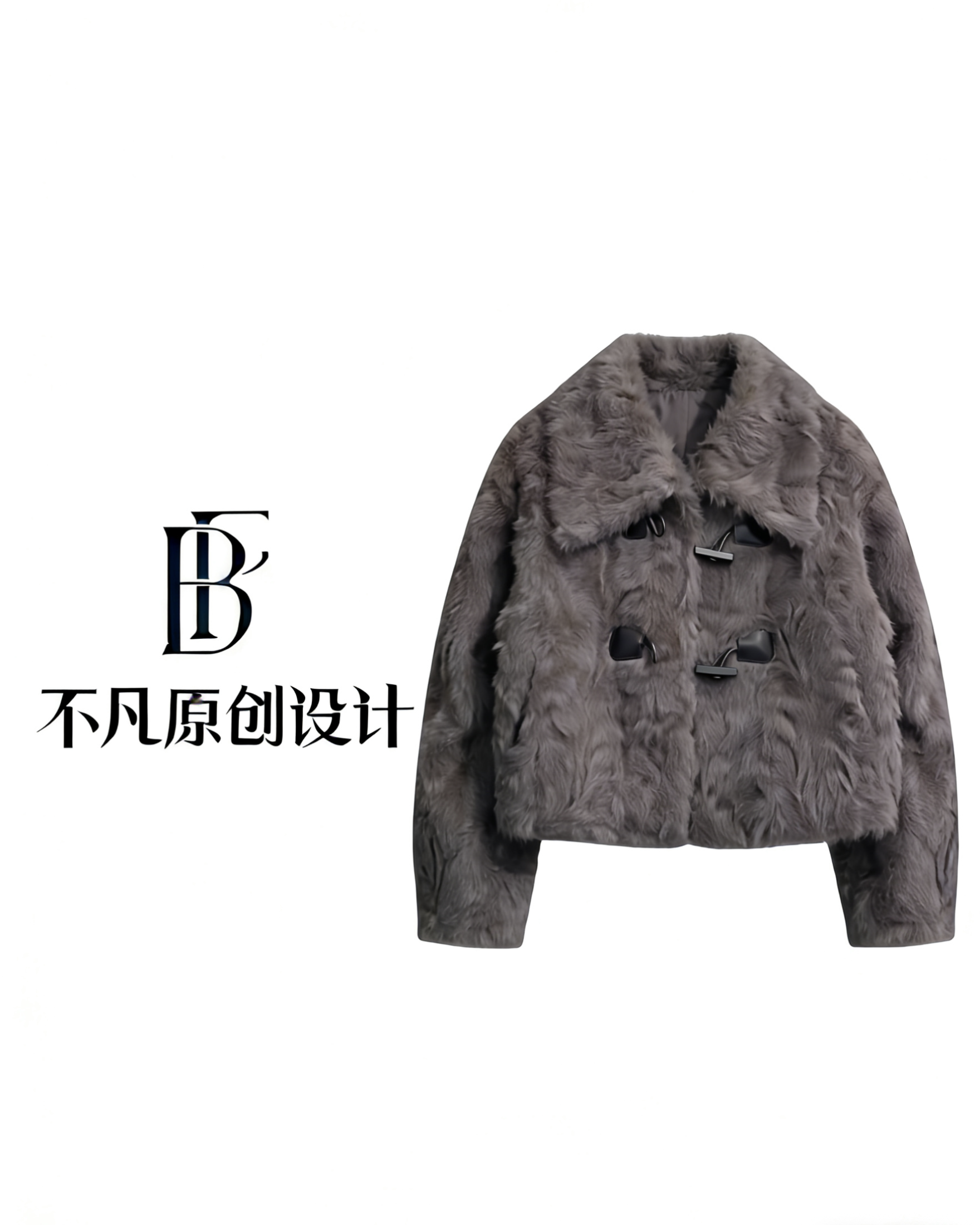 Bufan.原创设计【K19】高高绒外套