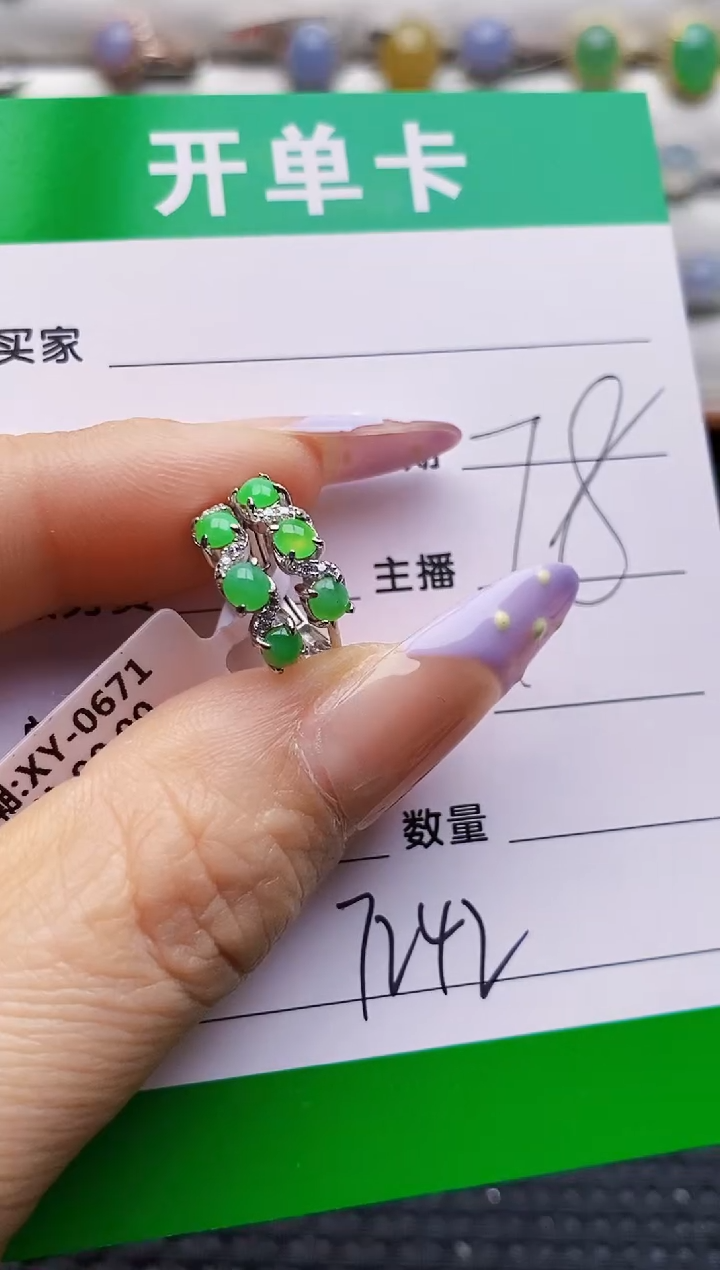 银S925镶嵌戒指翡翠7242