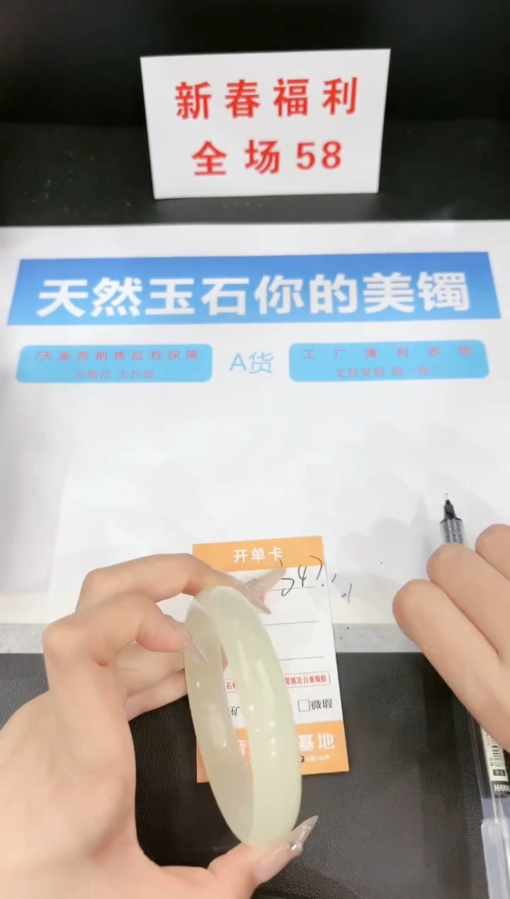 【闪购商品】石英质玉手镯未镶嵌347