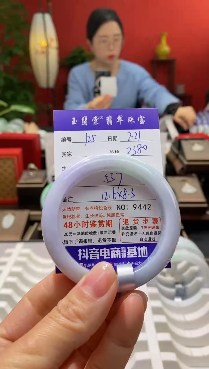 【闪购商品】翡翠手镯未镶嵌翡翠