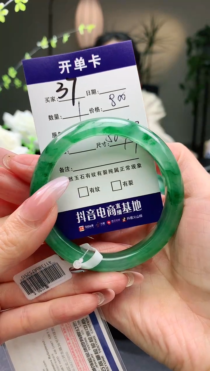 【闪购商品】石英质玉手镯未镶嵌序号37圈口56