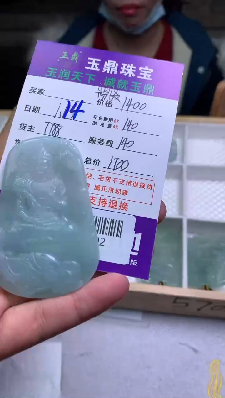 【闪购商品】定制翡翠未镶嵌---F0129092