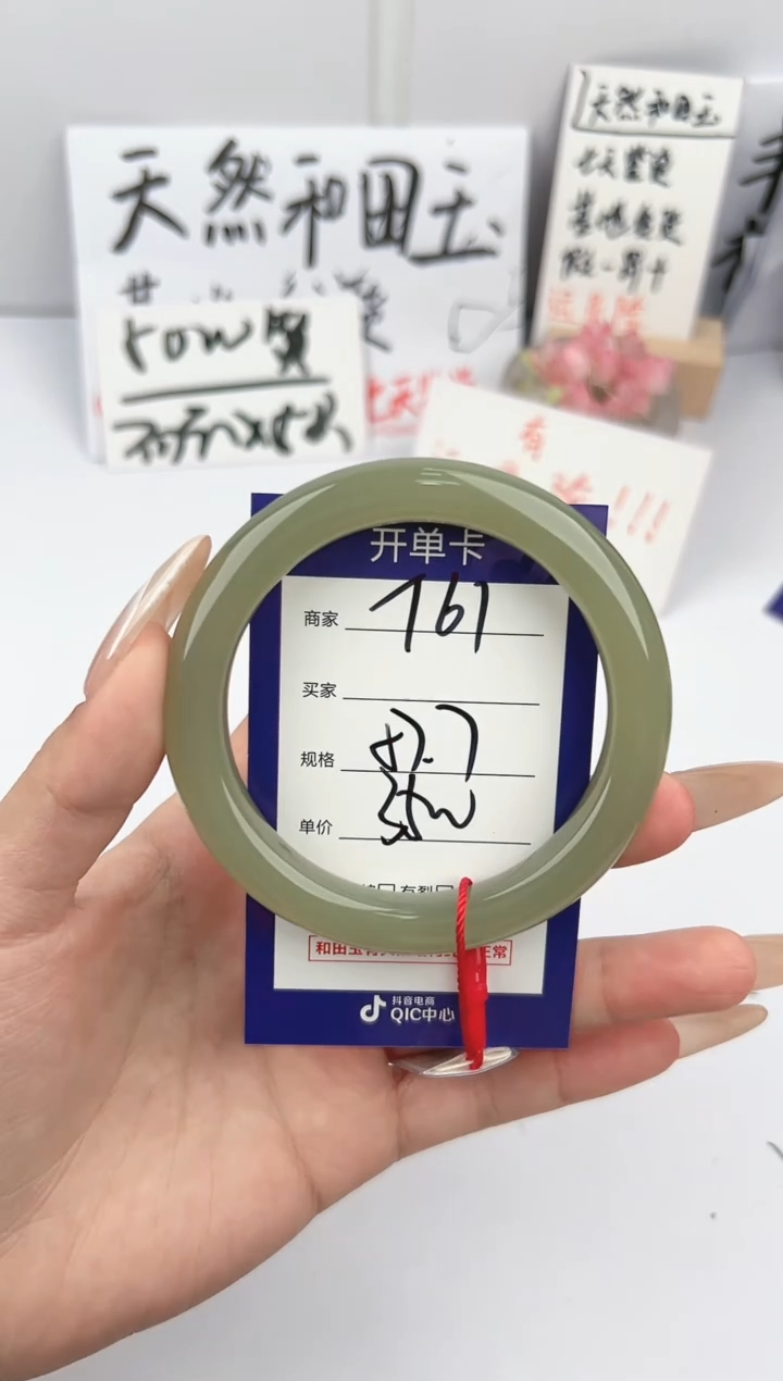 【闪购商品】和田玉手镯未镶嵌微色差T61