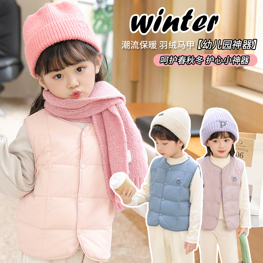 现做已检白鸭绒儿童洋气外穿羽绒马甲宝宝内穿马甲男童品质童装