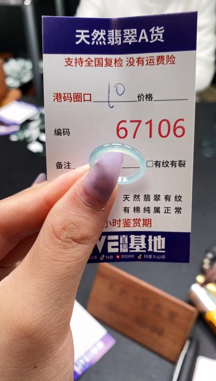 未镶嵌戒指翡翠天然A货翡翠7106
